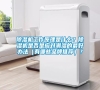 除濕機工作原理是什么？除濕機是否是應(yīng)對潮濕的最好辦法（有哪些品牌推薦）？