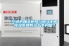壁掛抽濕機與家用空調的區別是什么？