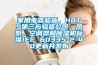 除濕機為什么要經常清洗_重復