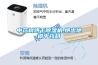 一種新型可再生固體暖風除濕機的制作方法