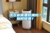 國內(nèi)工業(yè)除濕機(jī)有什么弊端？_重復(fù)
