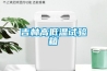 步入式恒溫恒濕房高低溫實驗室