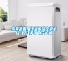 高美酒窖用恒溫恒濕空調(diào)機(jī)組 擔(dān)任美酒的守護(hù)神 高美酒窖用恒溫恒濕空調(diào)機(jī)組 擔(dān)任美酒的守護(hù)神