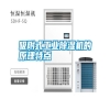 吸附式工業(yè)除濕機(jī)的原理特點 吸附式工業(yè)除濕機(jī)的原理特點