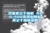 汕頭大型機器出口國外需要做木箱包裝和真空防潮包裝