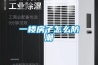 戶外防潮墊