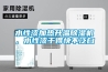 廣東東莞恒溫恒濕試驗箱廠家｜ 層架式恒溫恒濕交變試驗箱品牌｜三木儀器
