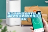 新風管道除濕機好不好 新風管道除濕機的優(yōu)勢介紹【詳解】