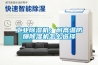 除濕機怎么用效果好？