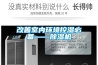 天一閣兩部珍貴古籍錄恒溫恒濕柜儲存