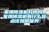電纜恒溫水箱