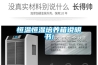 除濕機(jī)保養(yǎng)—除濕機(jī)保養(yǎng)的注意事項(xiàng)