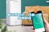 內放置＊＊恒溫恒濕稱重系統環境監測儀器 自動稱量系統溫箱