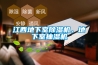 除濕加濕  恒溫恒濕 致力于打造成為溫濕度控制行業優秀品牌!