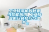 除濕裝置有哪些