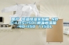潔凈室中的電氣設備該如何防潮