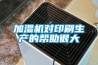 全不銹鋼恒溫恒濕箱 HG／恒工 恒溫恒濕標準養(yǎng)護箱 供應(yīng)制造商