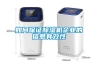 上海新型轉(zhuǎn)輪除濕機(jī)工程