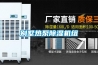 空調除濕模式是否可替代抽濕機（空調如何除濕）