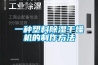 恒溫恒濕空調(diào)計算.docx