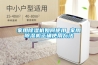 除濕機十大排行榜中，家用品牌怎么選？