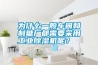 為什么一般車間和制糖廠都需要采用工業(yè)除濕機(jī)呢？