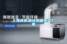 無錫市工業除濕機，車間庫房抽濕機  配電房地下室抽濕器
