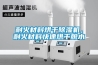 家庭用除濕機(jī),工業(yè)用除濕機(jī),轉(zhuǎn)輪式除濕機(jī),通用型除濕機(jī),管道型除濕機(jī)