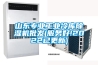 遼寧LED支架低濕防潮箱供應商(參考：2022已更新)