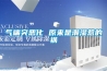 品質除濕機，品質生活_重復