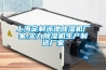 恒溫恒濕試驗箱對電池產品的試驗用途