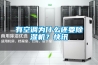 西安步入式恒溫恒濕試驗箱價格優惠