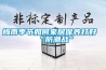 合川市工業級除濕機