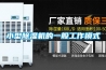 除濕效果明顯 MDH-616A除濕機報價1480元