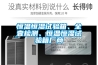 雨季來臨，如何解決室內(nèi)濕度過高問題，除濕器妙用，進(jìn)口除濕器須知