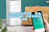 立式管道除濕機