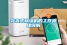 恒溫恒濕試驗箱系列