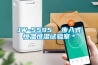 新風凈化機如何調節室內溫濕度