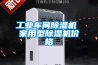 除濕機水管的裝配結構及除濕機的制作方法