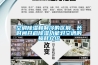 如何防止服裝倉庫潮濕？服裝倉庫除濕機 返回列表頁