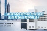 M&C壓縮機冷卻除濕器