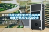 商丘CGZ-20吊頂除濕機(jī)批發(fā) 歡迎來(lái)電