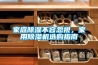 除濕機什么牌子好 除濕機品牌介紹推薦【詳解】