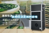 別墅潮濕嚴(yán)重嗎？別墅潮濕怎么處理？