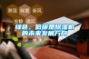 實(shí)驗(yàn)室除濕機(jī)，嚴(yán)格控制實(shí)驗(yàn)室環(huán)境濕度