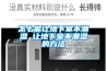 除濕機漏水怎么辦？