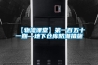 無塵車間醫療器械潔凈型風冷恒溫恒濕機除濕