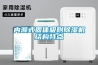 DAYTON 移動式工業(yè)除濕機（除濕量120升／天，適用120-150平方）
