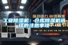 高精度低溫恒溫槽