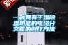 恒溫恒濕試驗箱升溫降溫速率怎么測試